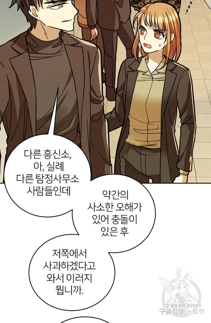 데드맨31 57화 22