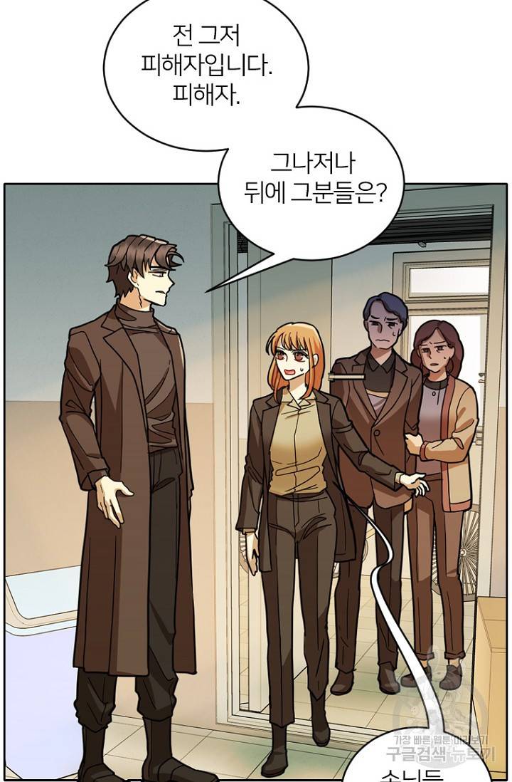 데드맨31 57화 23
