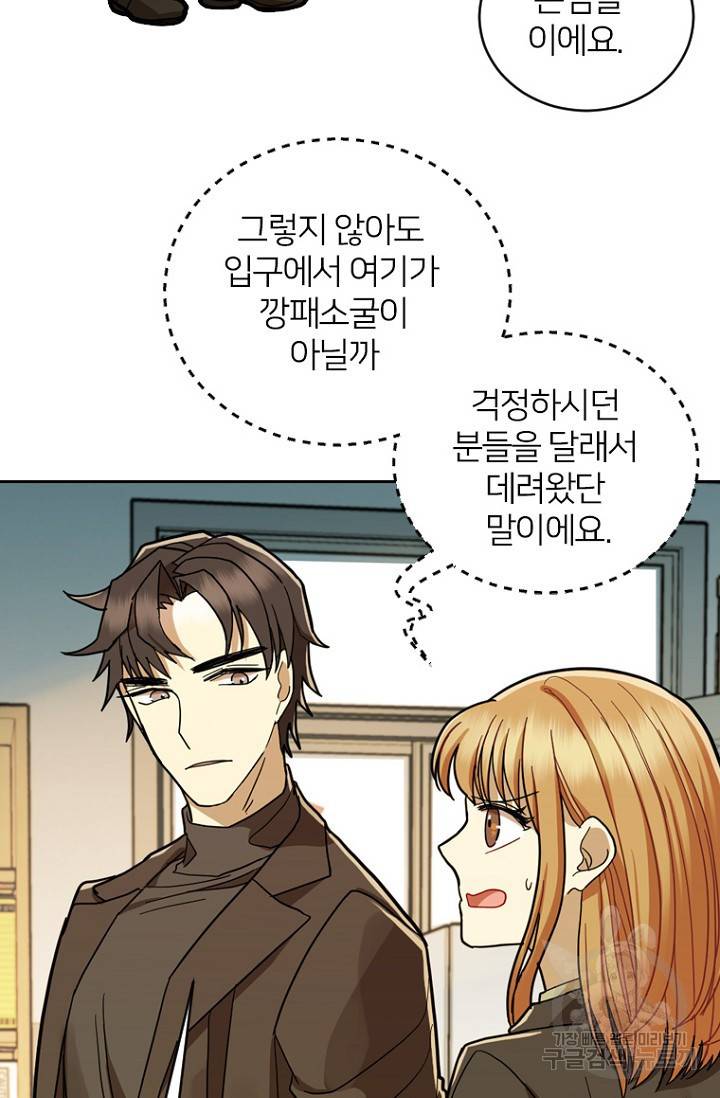 데드맨31 57화 24