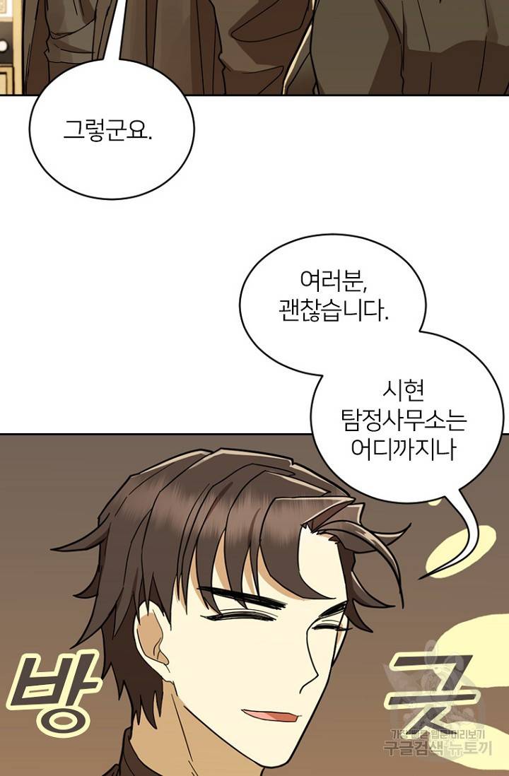 데드맨31 57화 25
