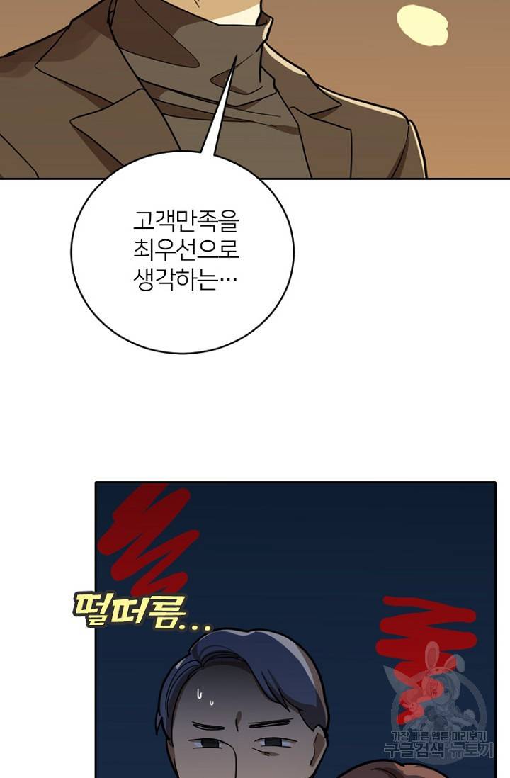 데드맨31 57화 26