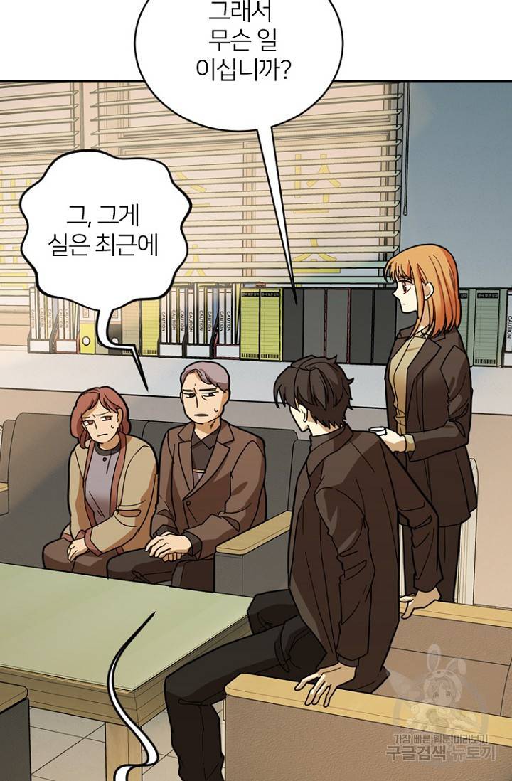 데드맨31 57화 29