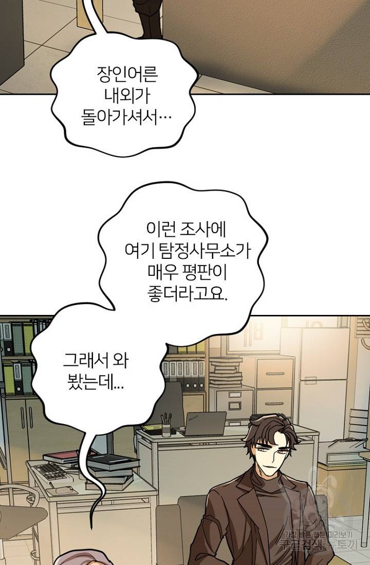 데드맨31 57화 30