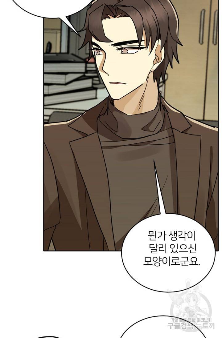 데드맨31 57화 32