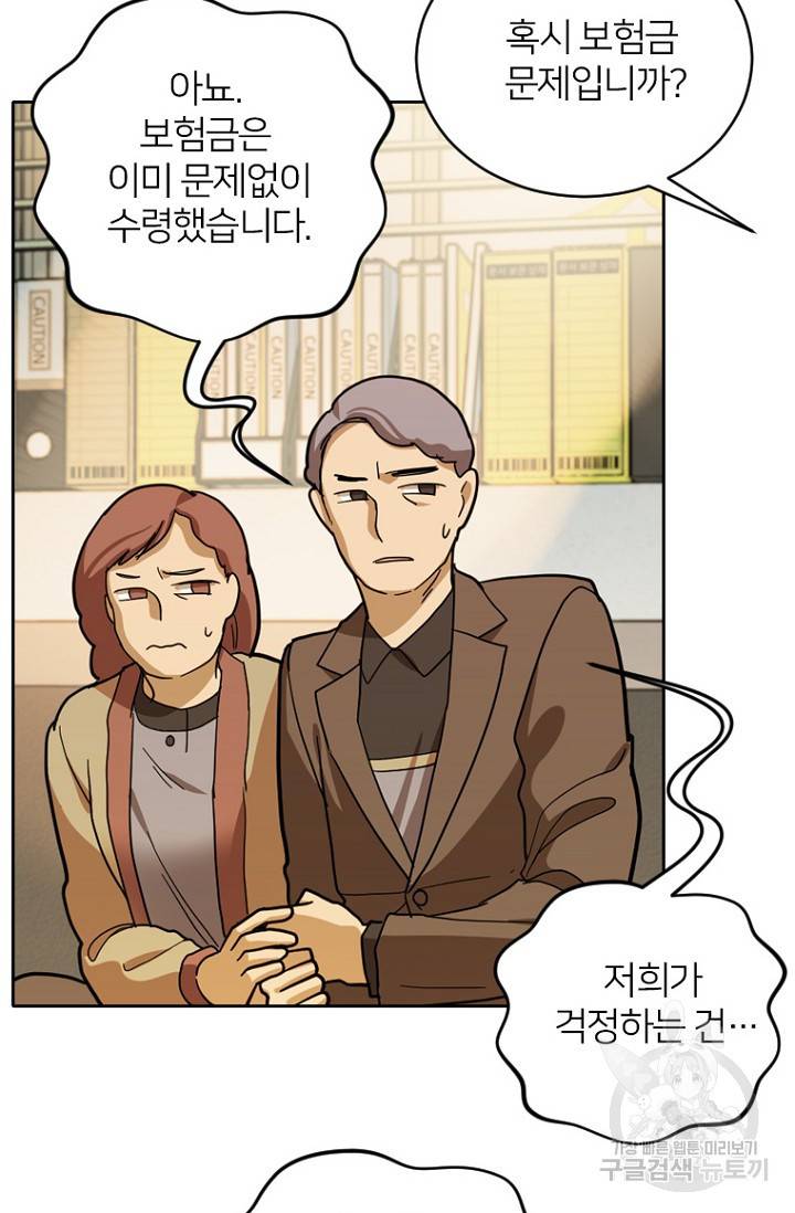 데드맨31 57화 33