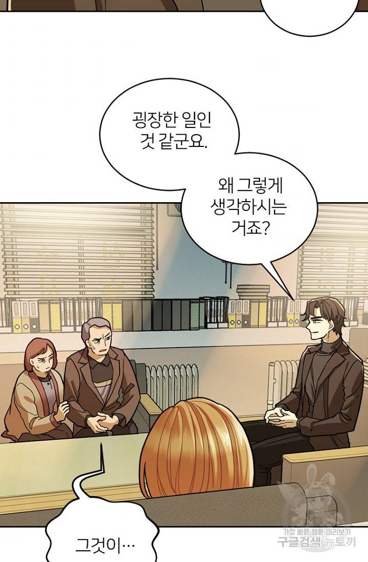 데드맨31 57화 35