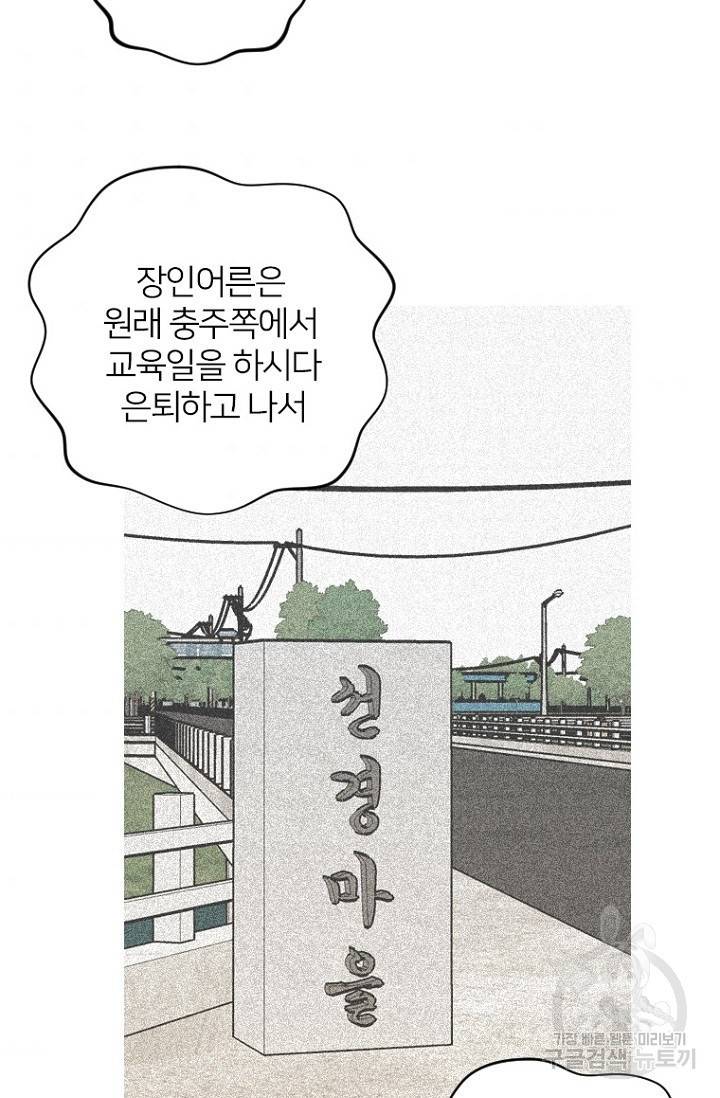 데드맨31 57화 36