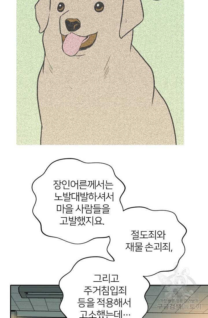 데드맨31 57화 39