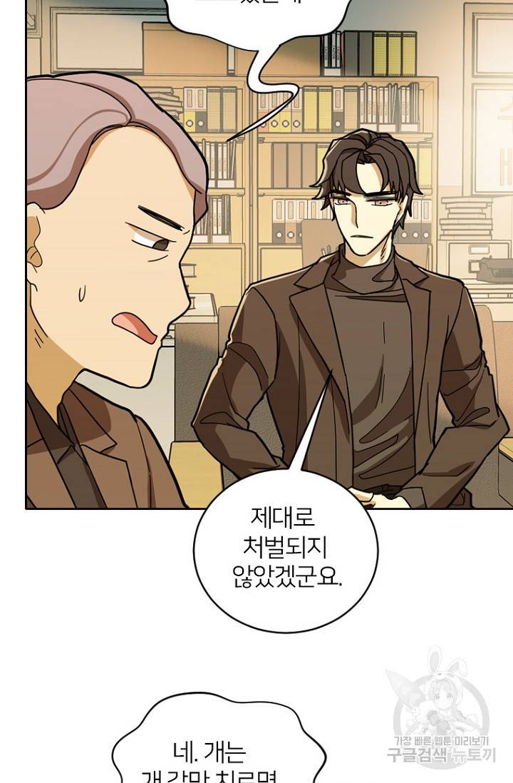 데드맨31 57화 40