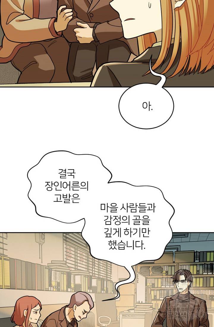 데드맨31 57화 43
