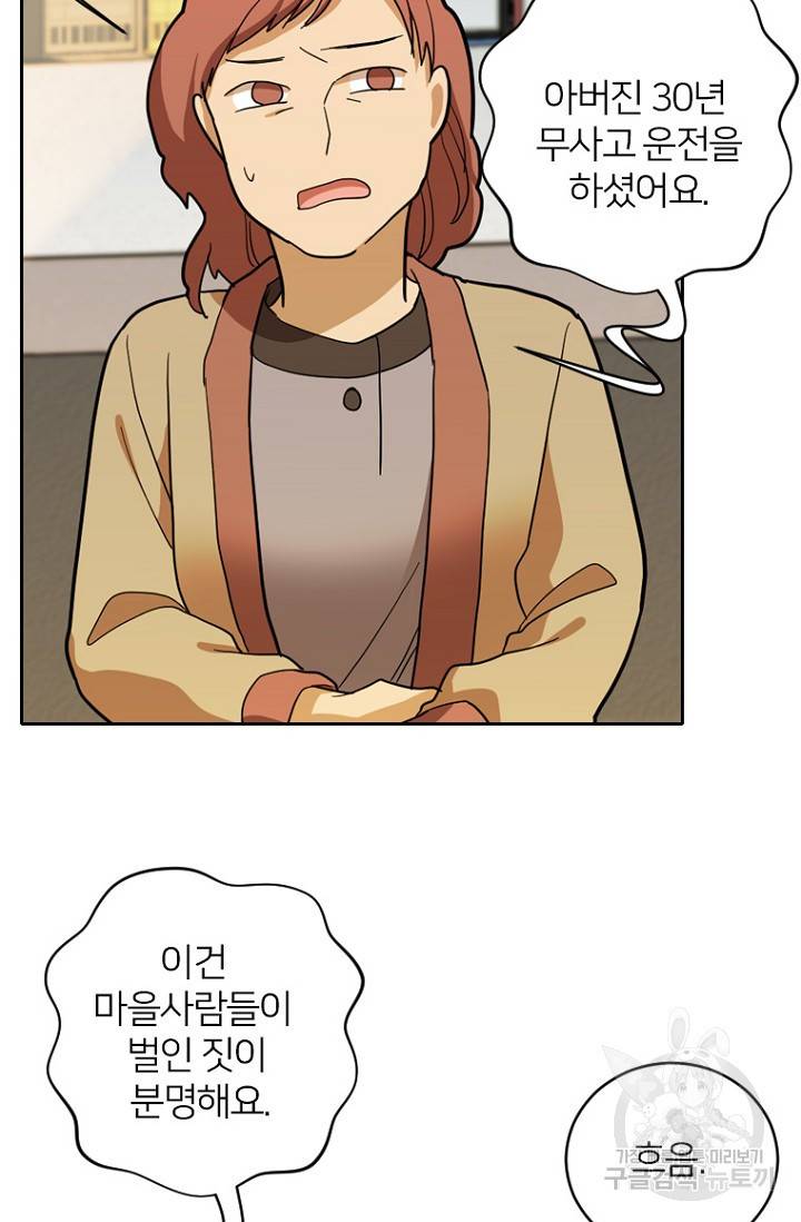 데드맨31 57화 50