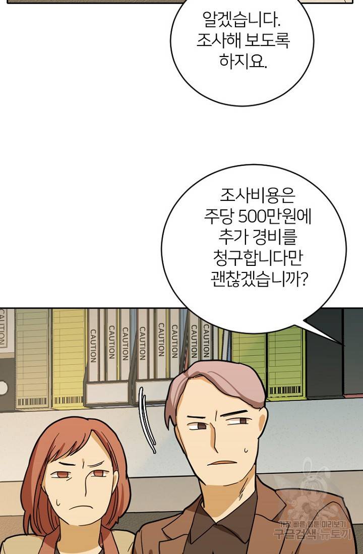 데드맨31 57화 53