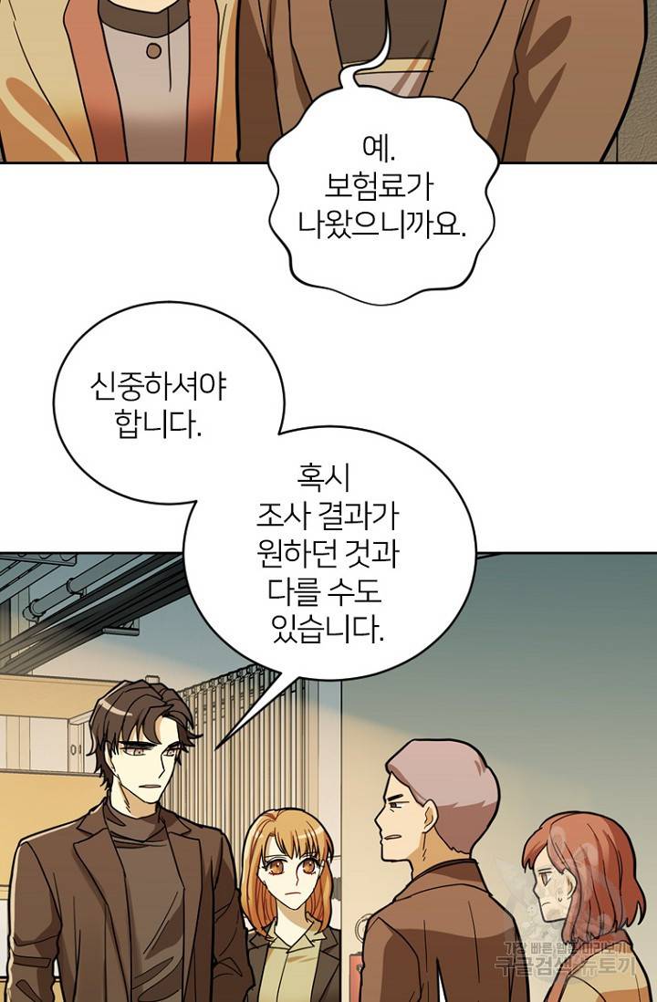 데드맨31 57화 54