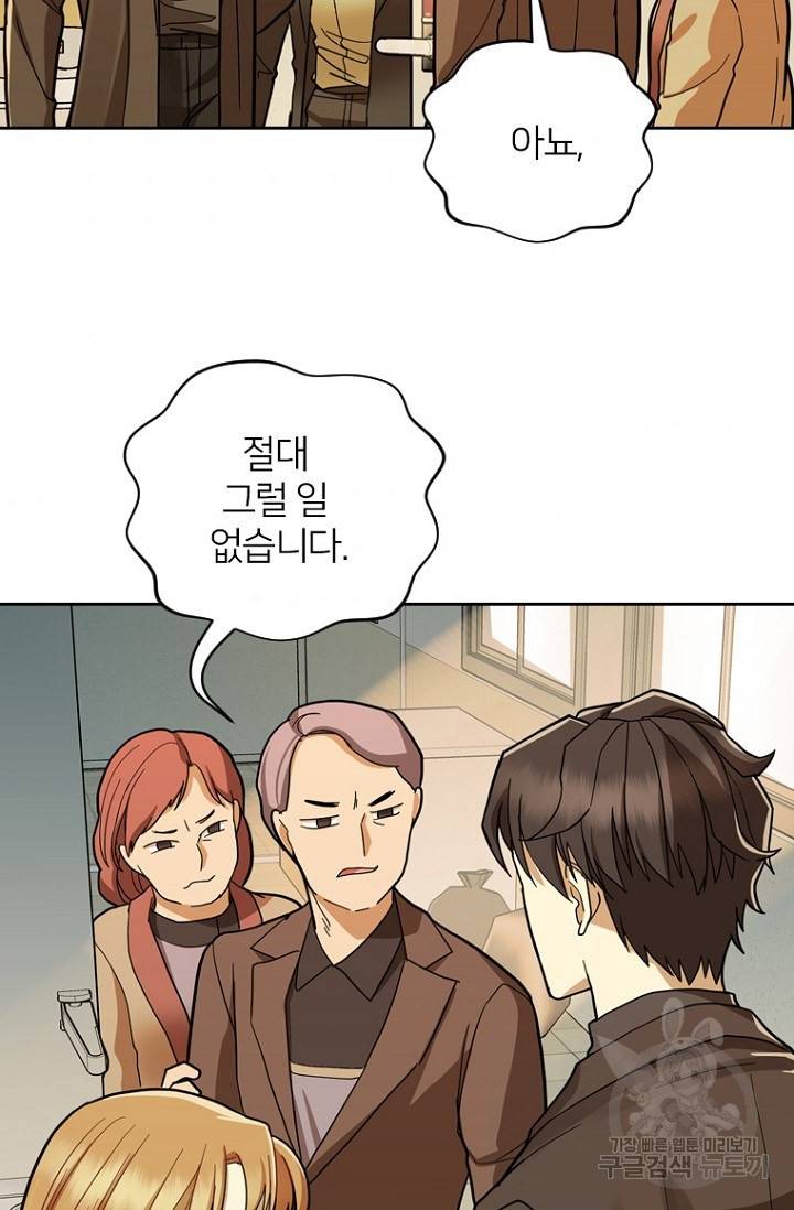 데드맨31 57화 55
