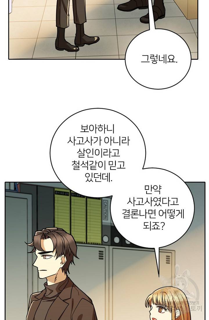 데드맨31 57화 59