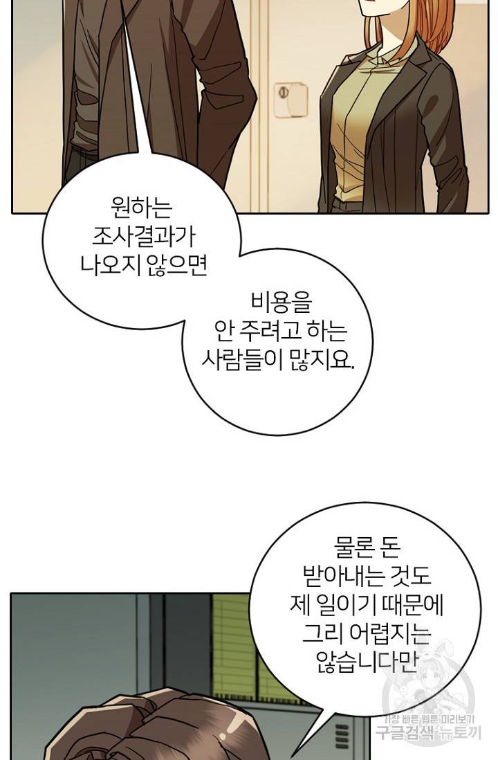 데드맨31 57화 60