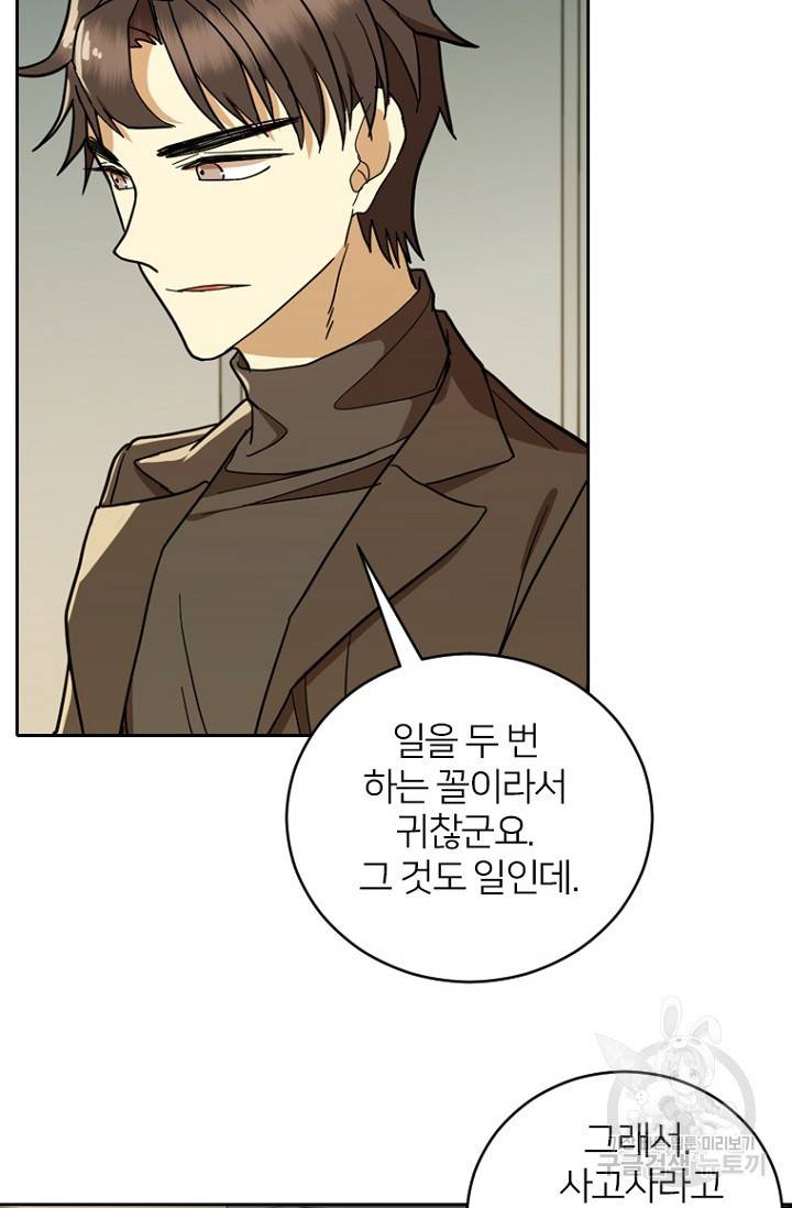 데드맨31 57화 61