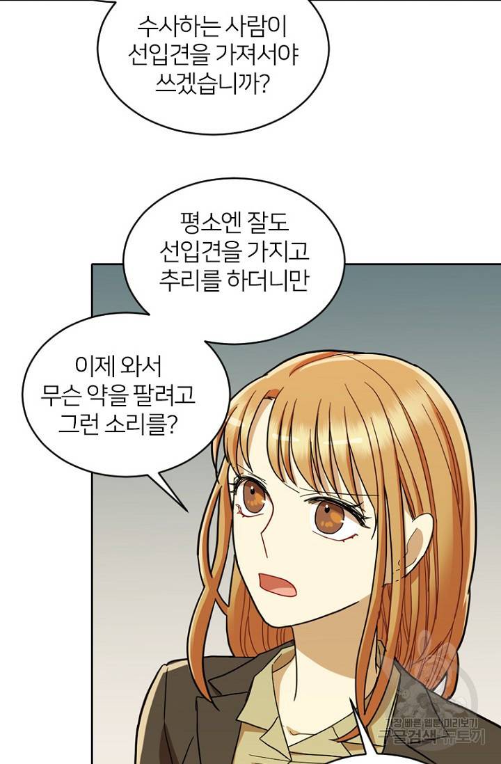 데드맨31 57화 63