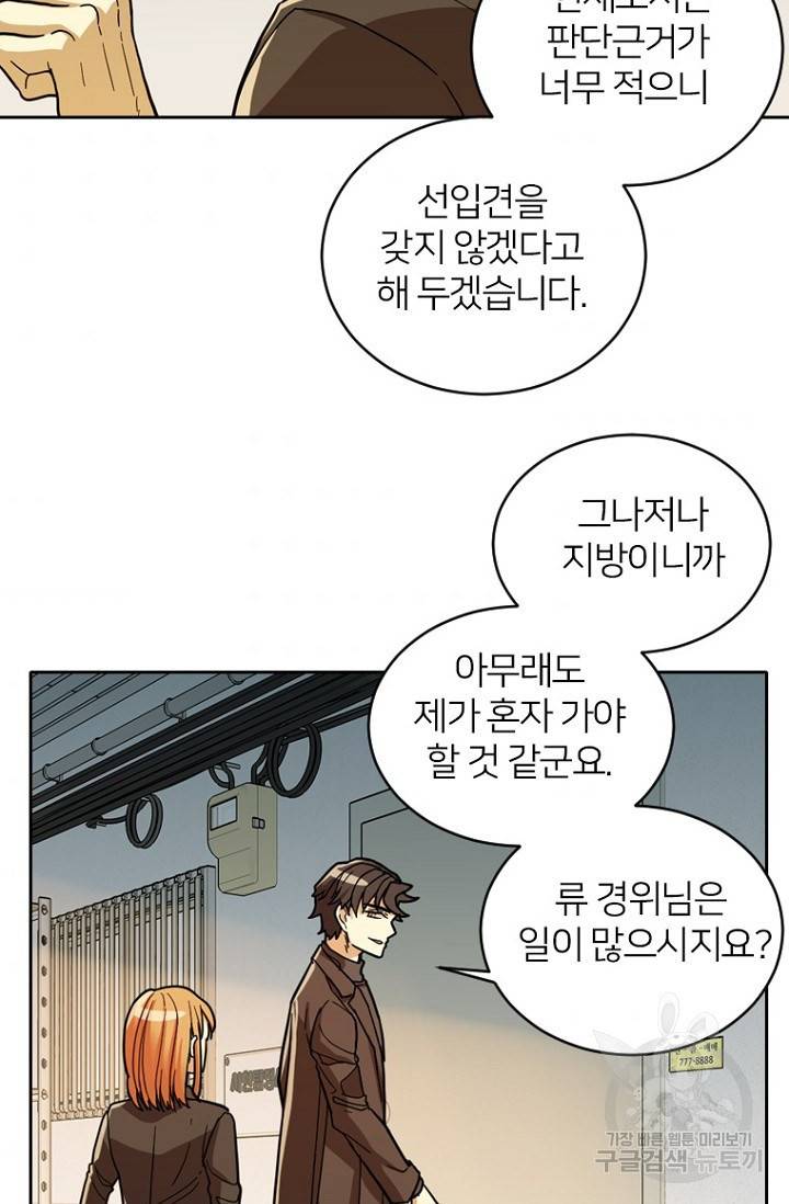 데드맨31 57화 65