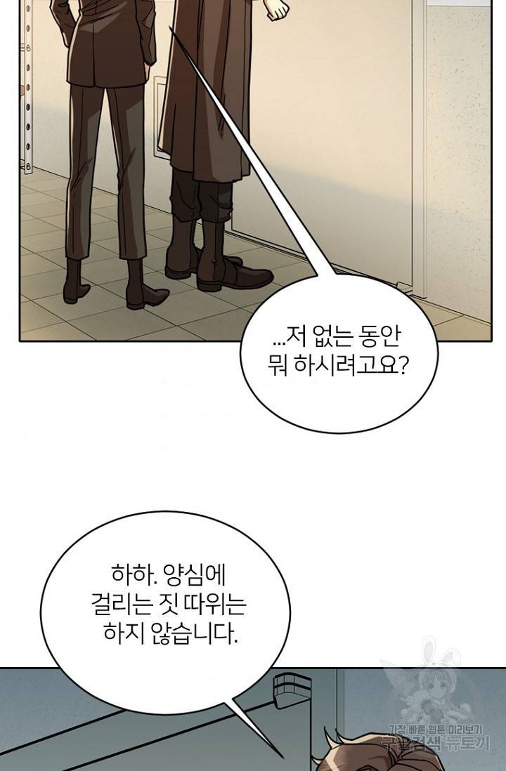 데드맨31 57화 66