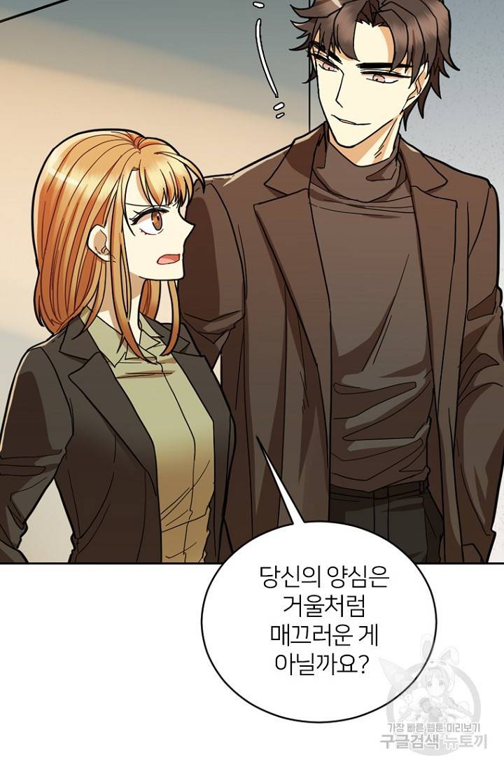 데드맨31 57화 67
