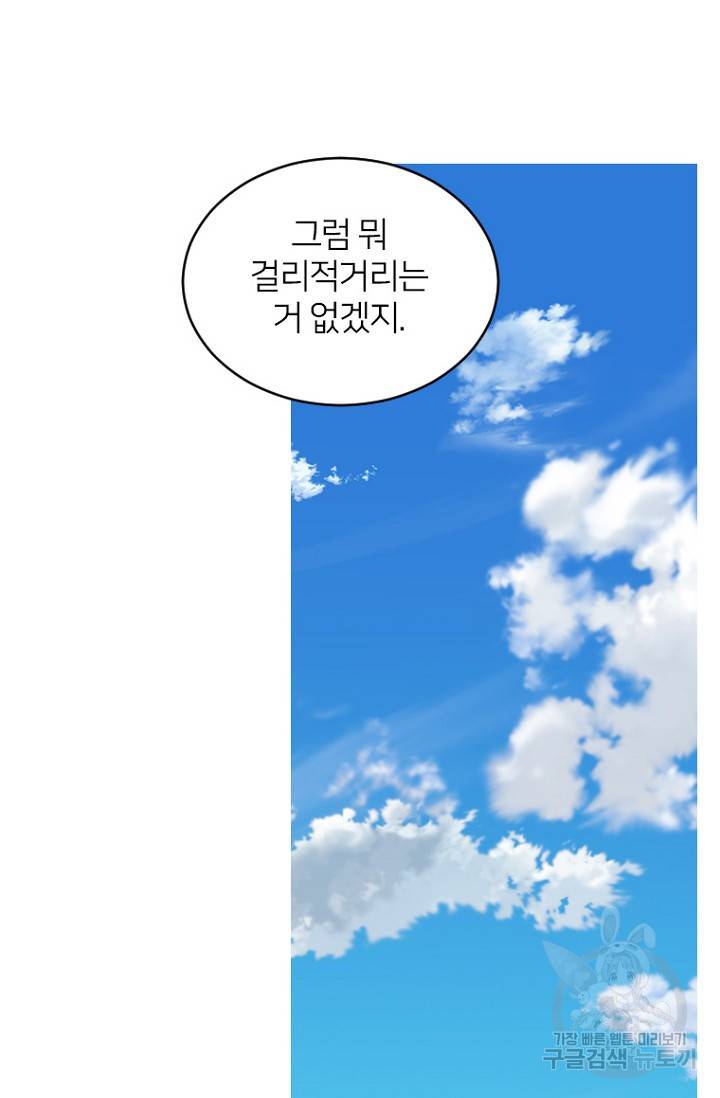 데드맨31 57화 68