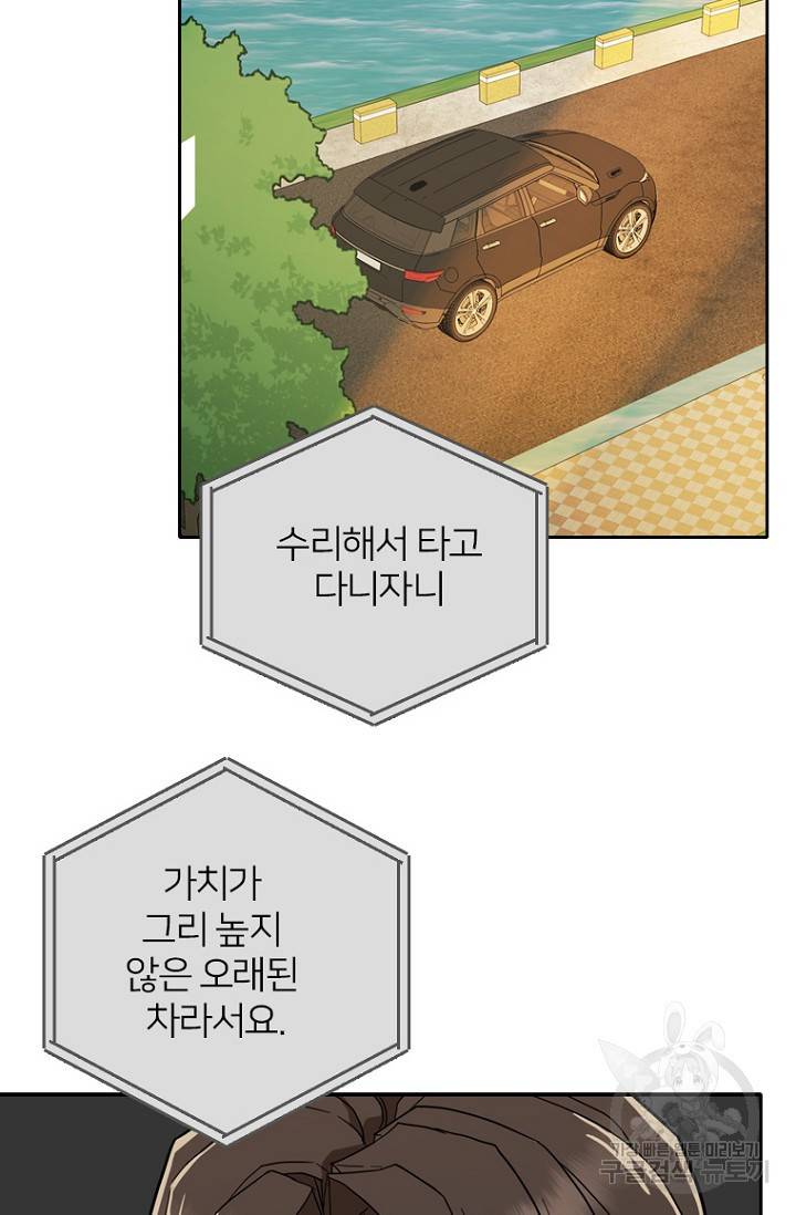 데드맨31 57화 74