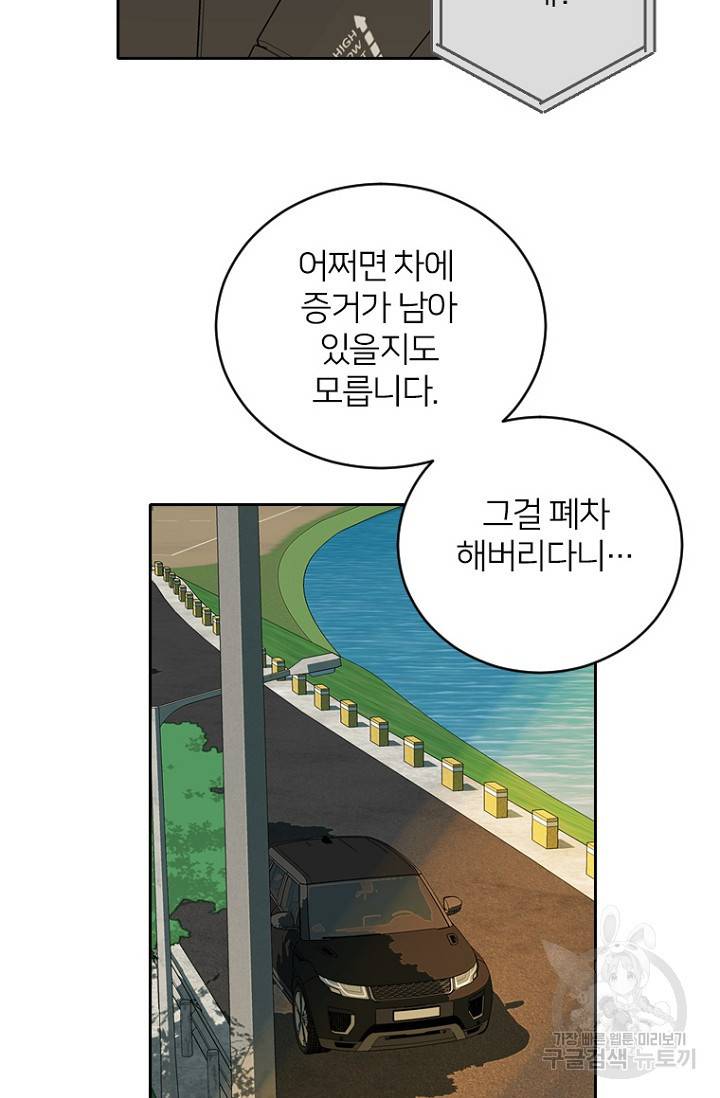 데드맨31 57화 77
