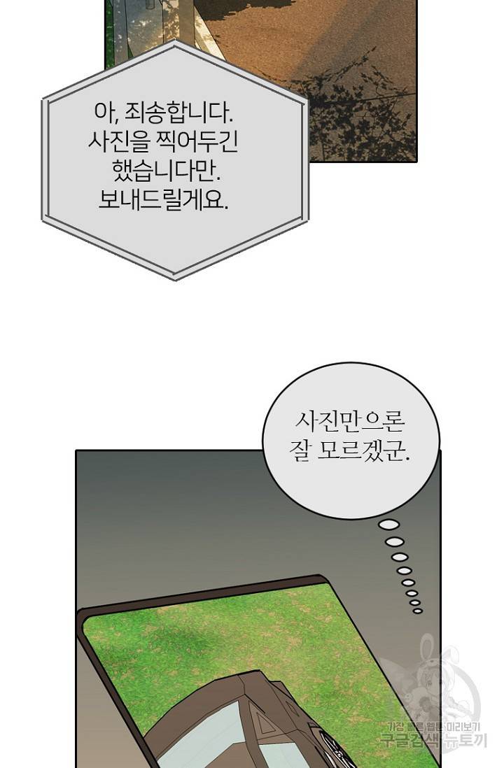 데드맨31 57화 78