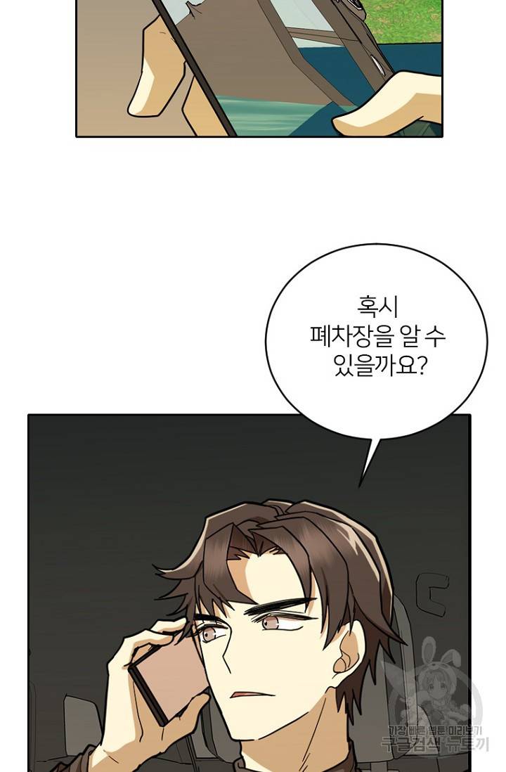 데드맨31 57화 79