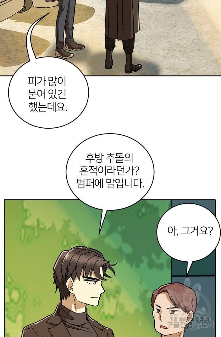 데드맨31 57화 85