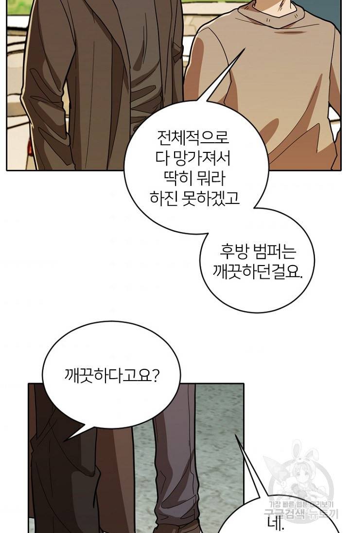 데드맨31 57화 86