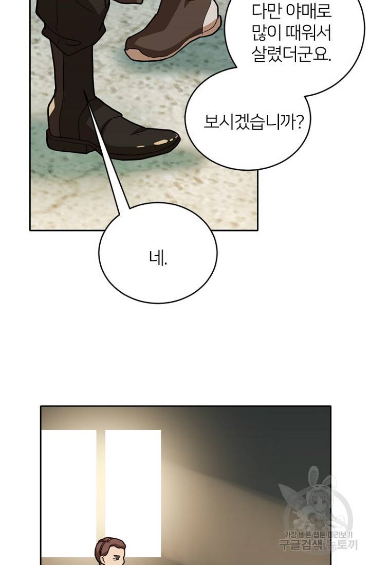 데드맨31 57화 87