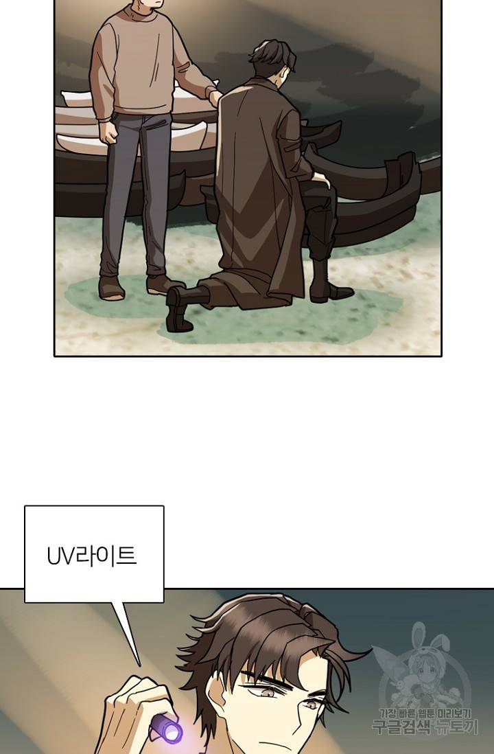 데드맨31 57화 88