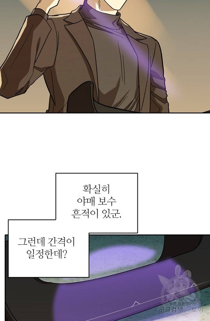 데드맨31 57화 89
