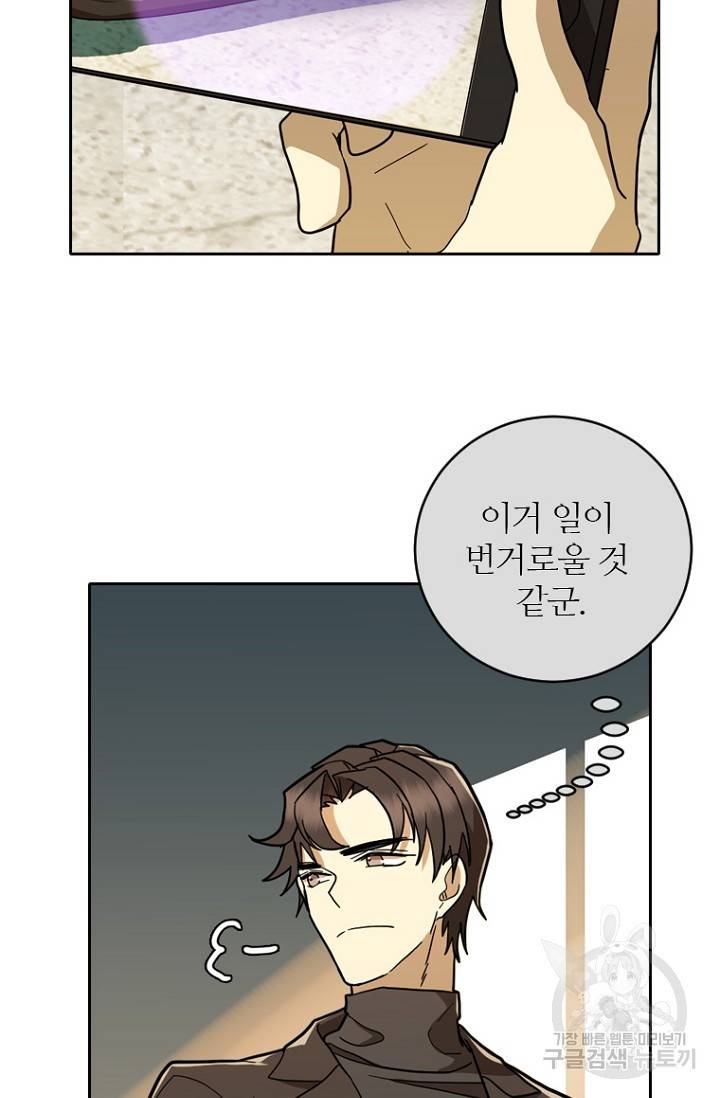 데드맨31 57화 91