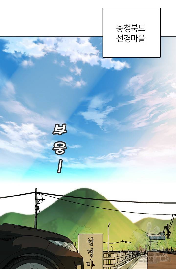 데드맨31 57화 94