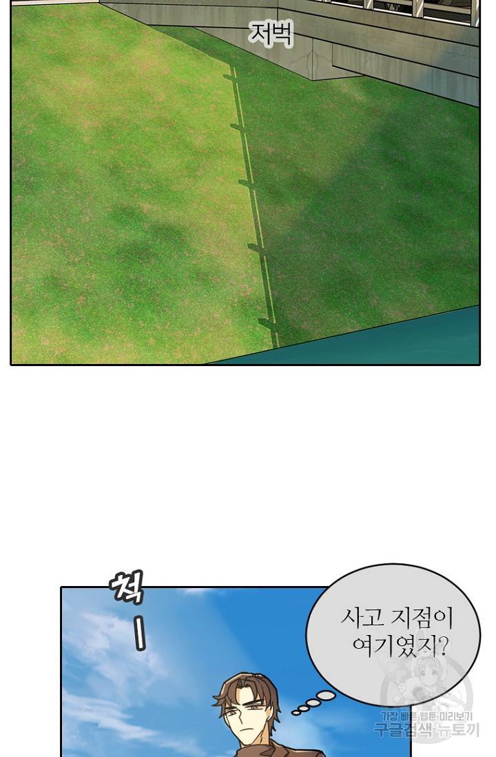 데드맨31 57화 98