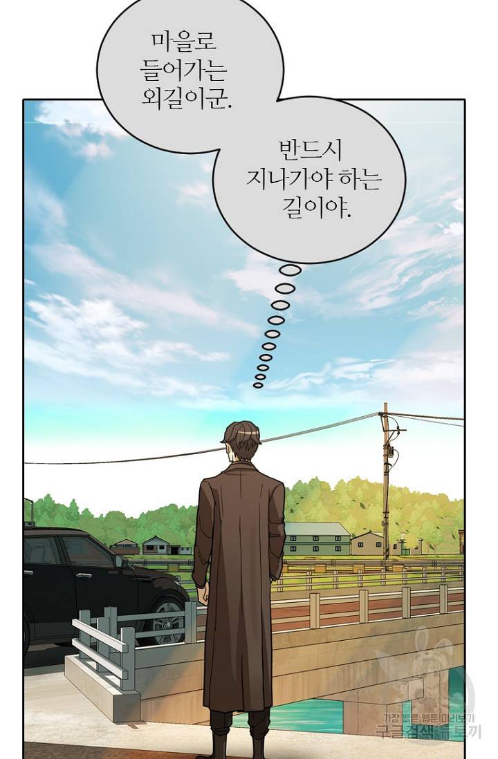 데드맨31 57화 100