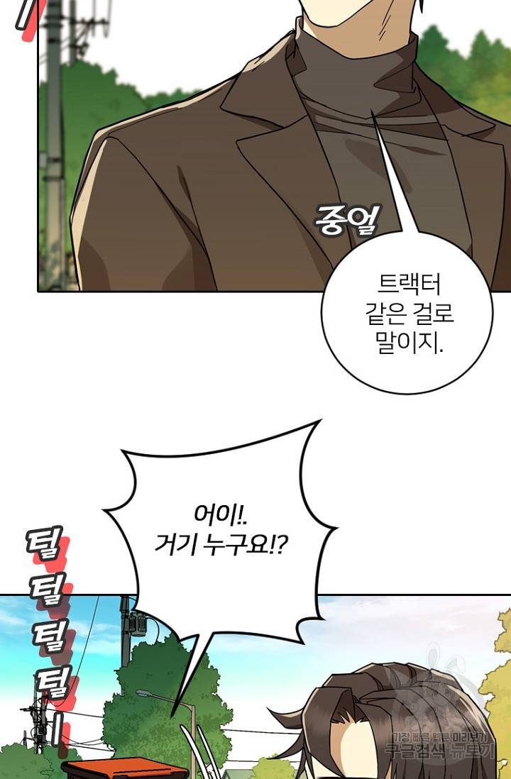 데드맨31 57화 102