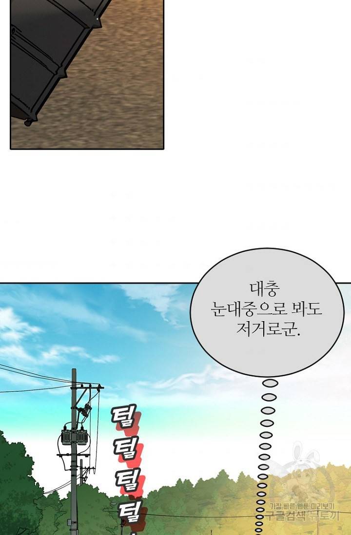 데드맨31 57화 106