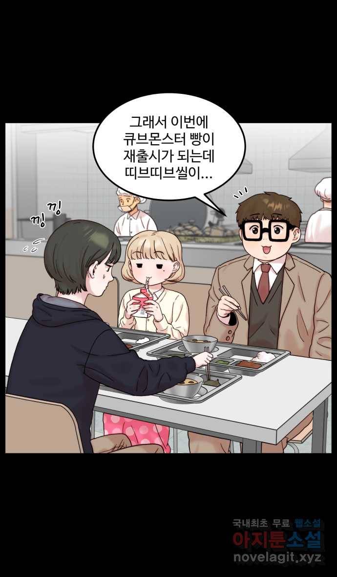 2022 그걸 네가 왜! 8화. 〈내 남친 킹카만들기〉 쨩논쟁 2