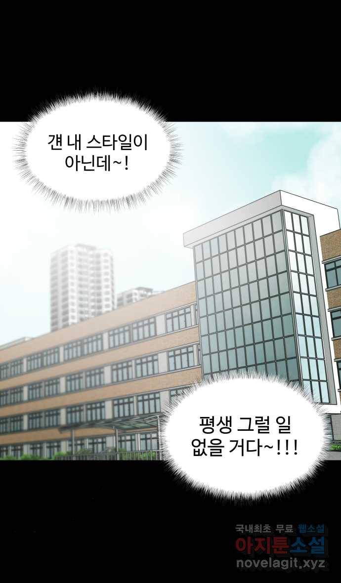 2022 그걸 네가 왜! 8화. 〈내 남친 킹카만들기〉 쨩논쟁 9