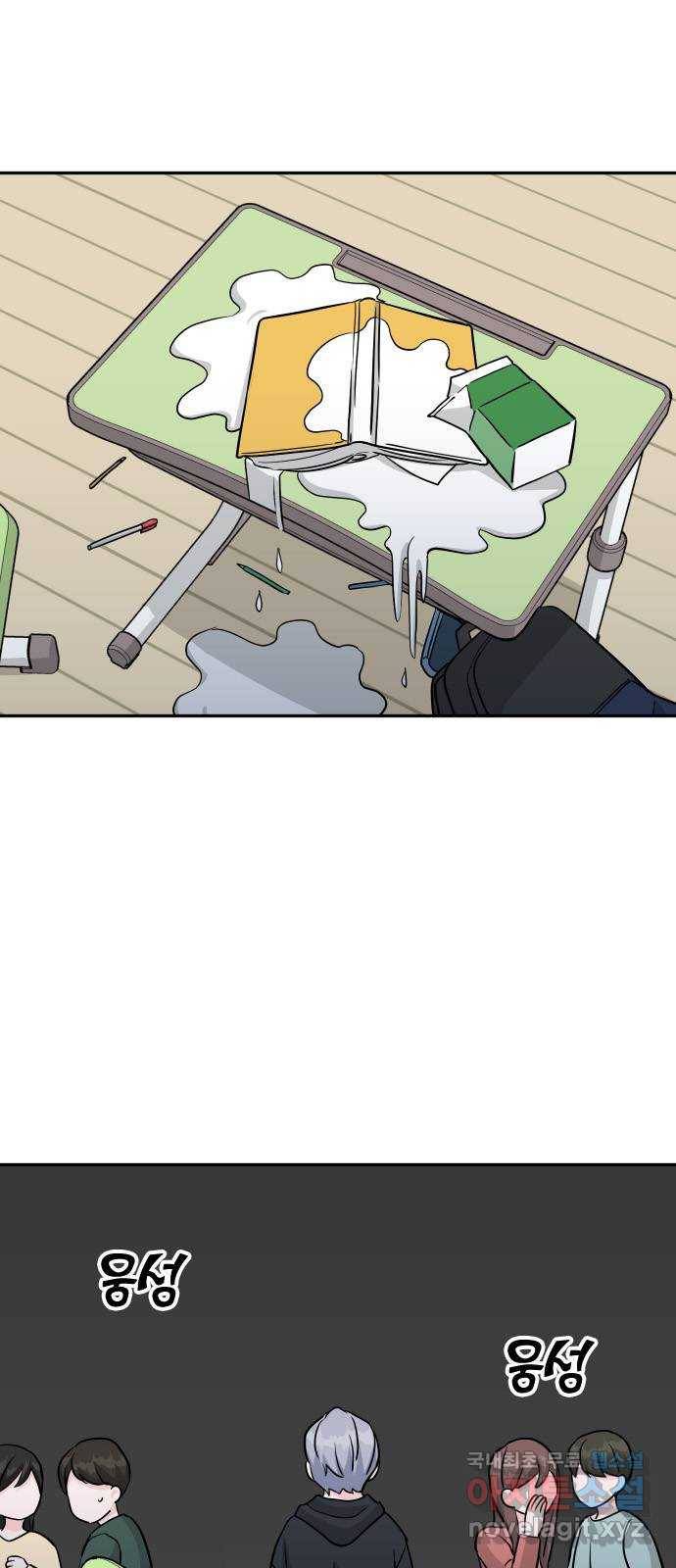 남주서치 30화 1