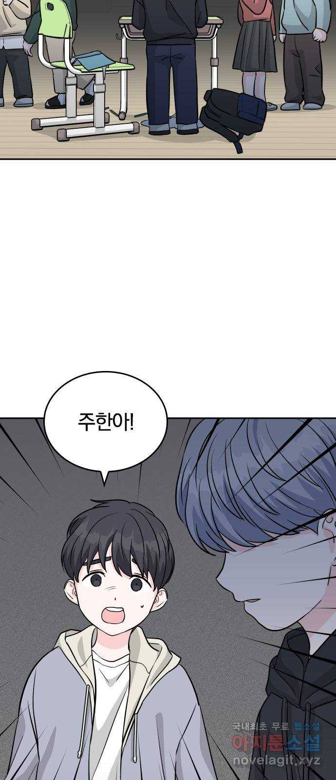 남주서치 30화 2