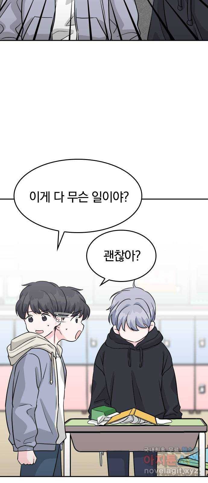 남주서치 30화 3