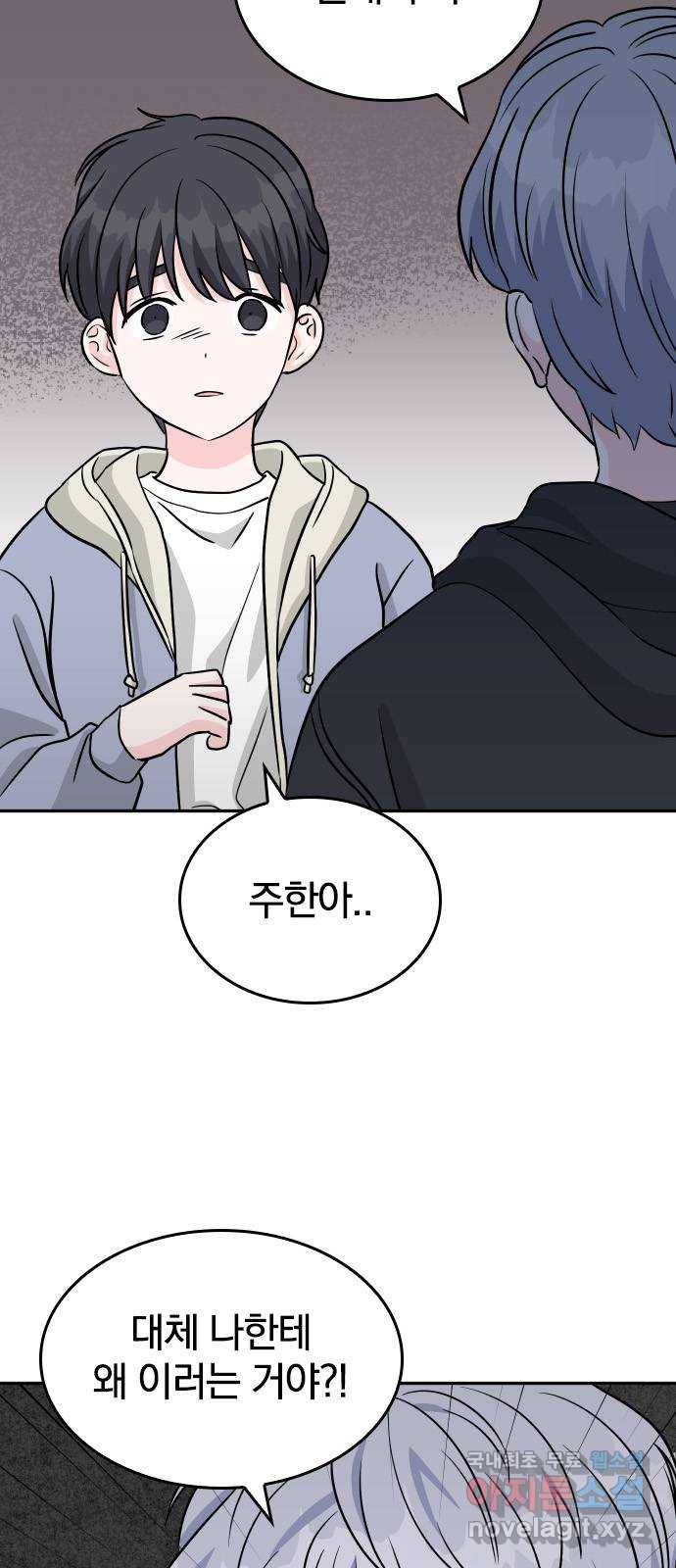 남주서치 30화 5