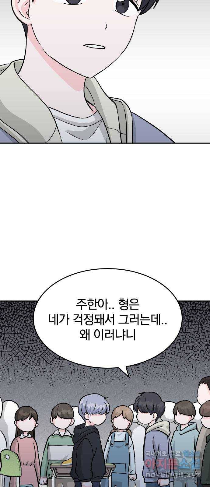 남주서치 30화 7