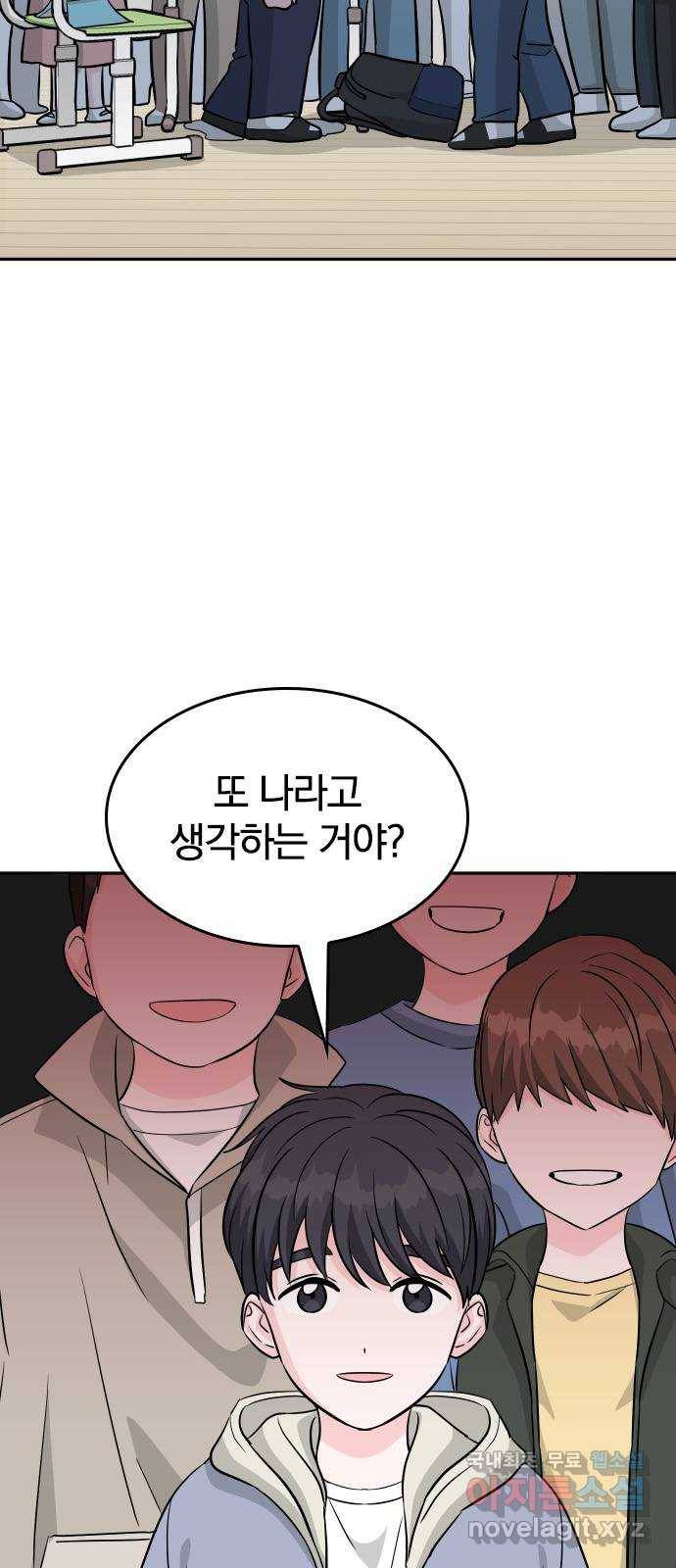 남주서치 30화 8