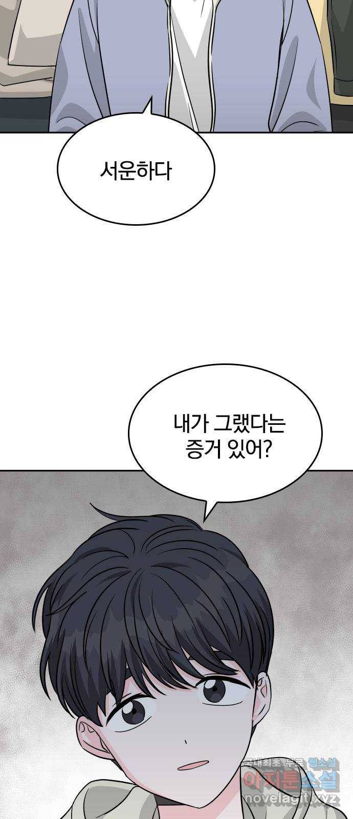남주서치 30화 9